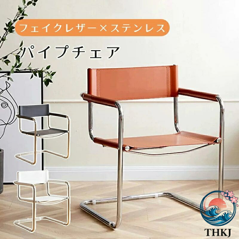 【全品5%ポイント】ダイニングチェア 北欧 フェイクレザー ステンレス パイプ 背もたれ椅子 チェア 一人掛け レトロ風 シンプル モダン デスクチ|aragok