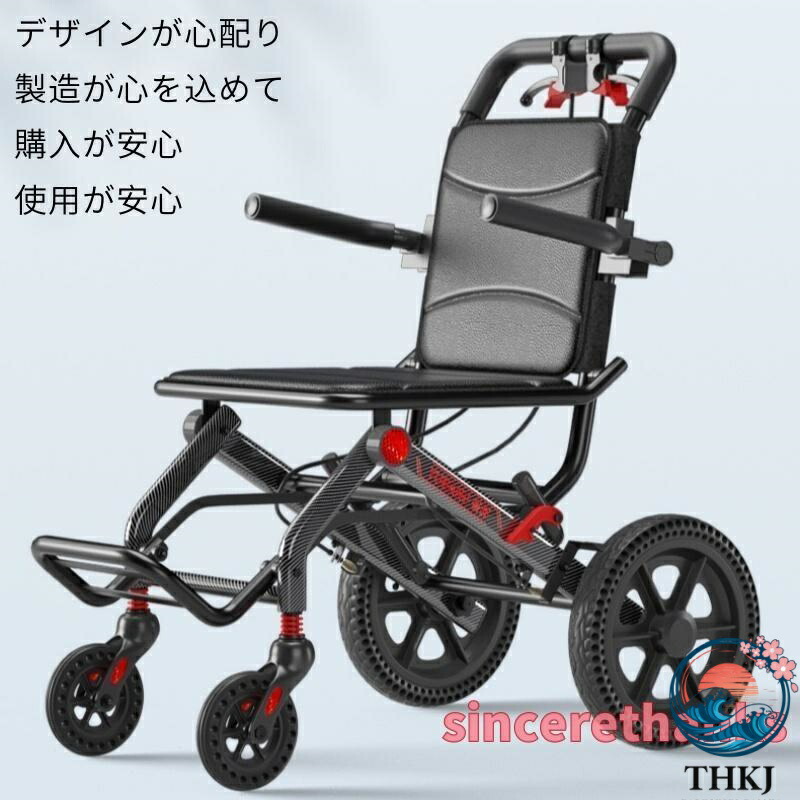 【全品5%尖んがり】車いす 車椅子 折り畳み式車いす 御手伝い型 軽さ 軽銀アロイ THKJ 飾り気のない パウダーコンパクト 居敷き 室内用 旅する用 出掛ける用 ほっつき歩く 持ちはこび助けになる 余暇