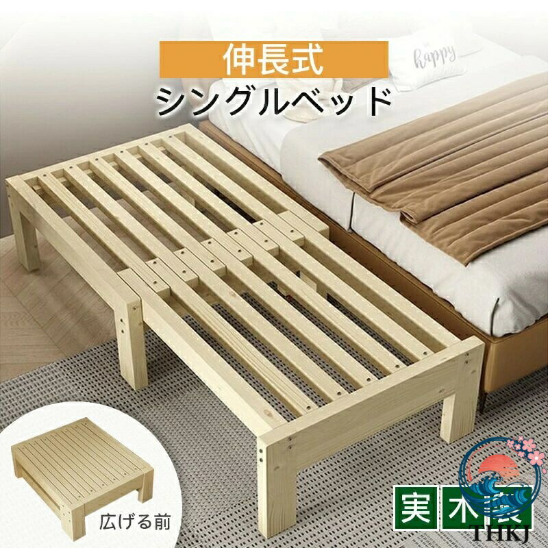 【全品5%尖んがり】取りひろげる式寝台 パイン シングル寝台 生まれながら木 純一無雑材 パインの木 THKJ 松木 ひな形 ペンキ塗りなし 海綿質マットレス付き添い人 すのこ寝台 寝台