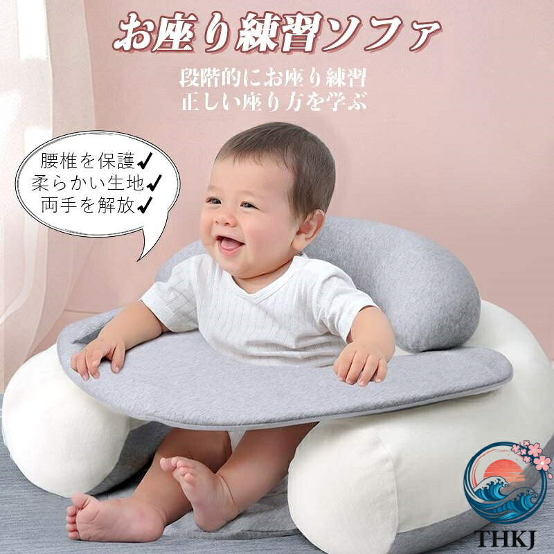 【全品2点で5%OFF】お買い物マラソンベビーチェア 66*56*16CM ローチェア クッションセット 椅子 脱出防止機能 ベビーソファ 多機能 ベビーチェア