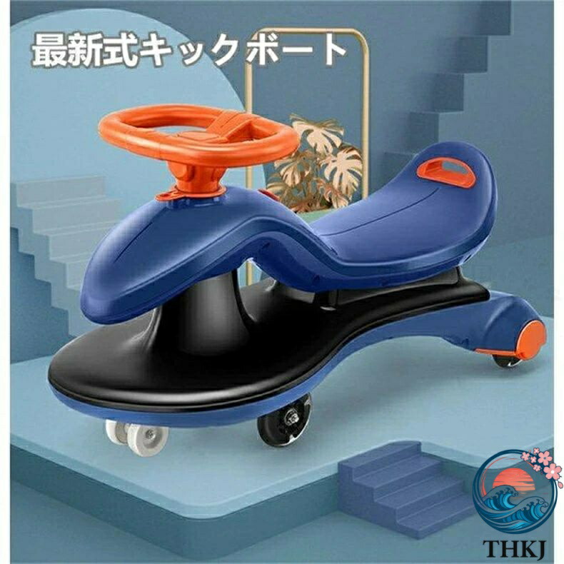 【全品2点で5%OFF】乗用玩具 スイングカー ヨーヨーカー キックスクーター 赤ちゃん歩行器 乗用おもちゃ THKJ 三輪車 子供玩具 乗り物 音楽LED付け 誕生日