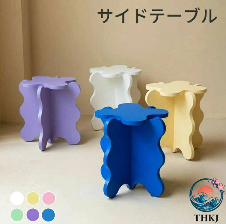 【全品2点で5%OFF】サイドテーブル おしゃれ ベッドテーブル ナイトテーブル シンプル 北欧インテリア 家具 花の形 波形 軽量 持ち運び 小物置き ホワイト
