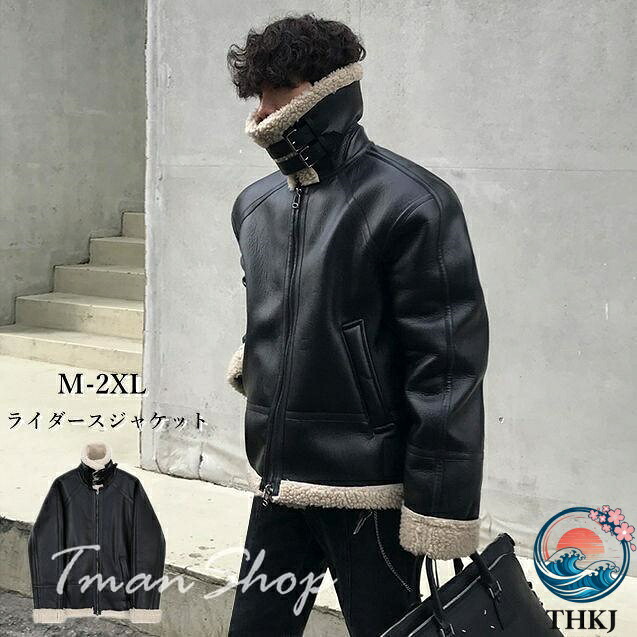 【全品5%尖んがり】ライダース メンズ なめし革 アウター 前掛け ムートンコート THKJ PU 上衣 革ジャン 裏ボア 朦朦たる 防寒 秋冬 着回し 好いたらしいめ