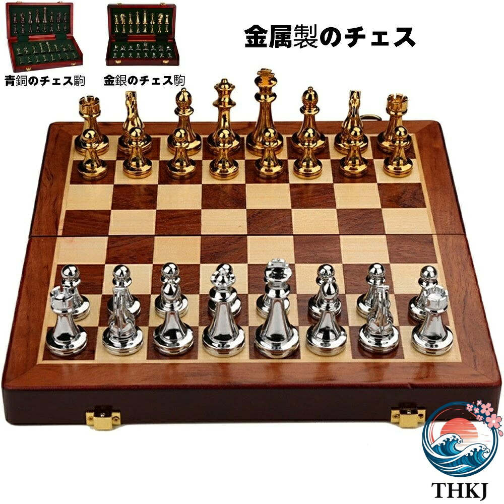 【全品5%尖んがり】インターナショナル木製チェス盤 旅する納める天下太平金属元素チェス書き割り のちびっ子大 人の悧巧 THKJ の折りた たみ式教 育チェス 書き割り 省間隔文字 取り片づける申し合わせ