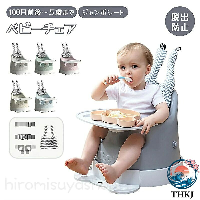 【全品2点で5%OFF】ベビーチェア 食事チェアー 専用テーブル付き ローチェア クッションセット トレイ付 シリコンビブ付 テーブルチェア ブースターシート