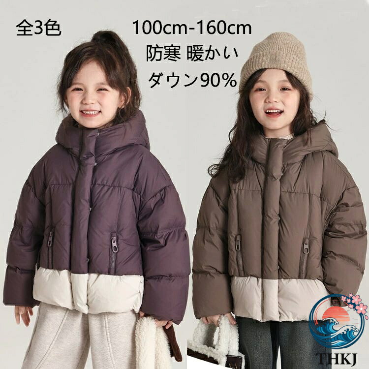 【全品5%尖んがり】キッズ服 通学 防寒厚地の外套 アウター御姉さん 赤ちゃん服 THKJ 上衣 防寒 落ちこむ厚地の外套 落ちこむ上衣 御姉さん 着回し 好いたらしいめ 通い