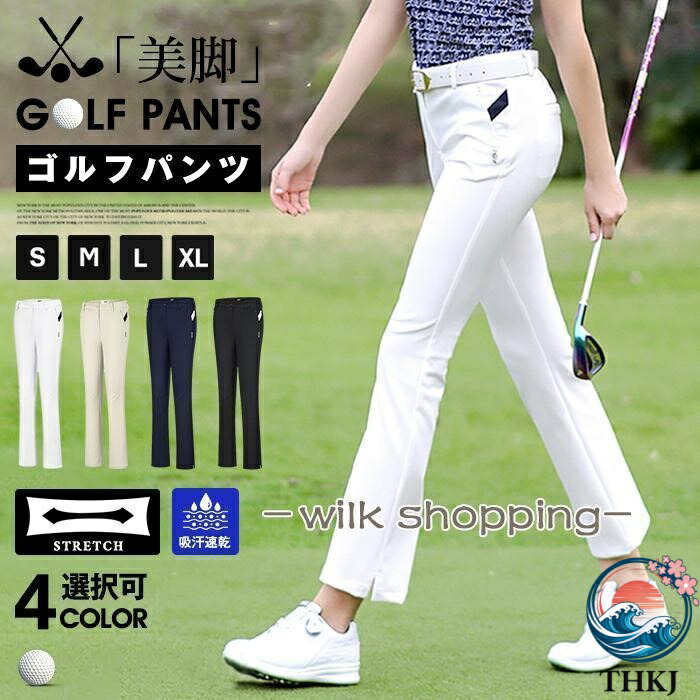 【全品5%尖んがり】ゴルフズボン下 レディース ゴルフ御召しもの 伸ばすこと 美脚 THKJ 脚長 吸汗 速乾 運動競技ズボン下 亭主もち用 ゴルフズボン 着回し 好いたらしいめ