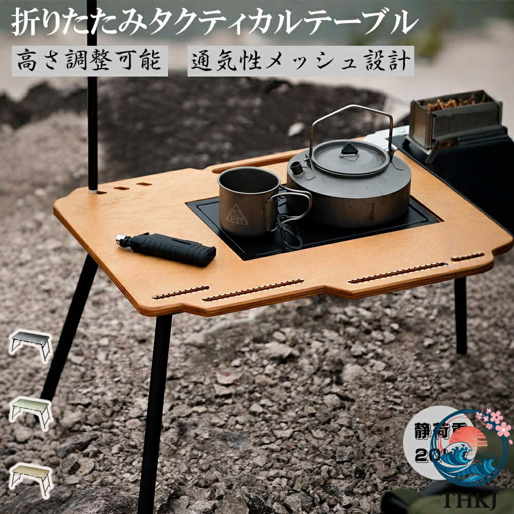 【全品2点で5%OFF】昇降可能なキャンプテーブルアルミ合金キャンプテーブル折りたたみ構造キャンプテーブル高さ調節可能な脚とライトポール 軽量 コンパクト簡単組立 マルチキッチン 収納バッグ付