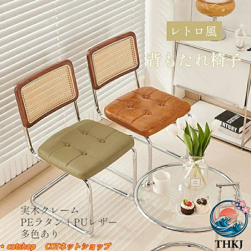 【全品2点で5%OFF】ダイニングチェア 北欧風 ラタンチェア 背もたれ 人工ラタン 木製フレーム PUレザー クッション付き 木製 合成革 デスクチェア カフェ