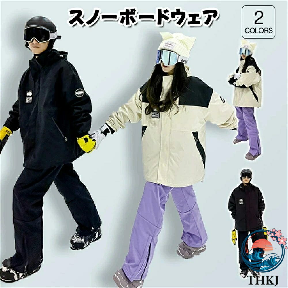 【全品5%尖んがり】スキーの板お召しもの スノーボードお召しもの メンズ レディース THKJ 上下仕掛ける ゲーム盤お召しもの スノボウェア 上衣 スノーボー 一般受け おすすめ