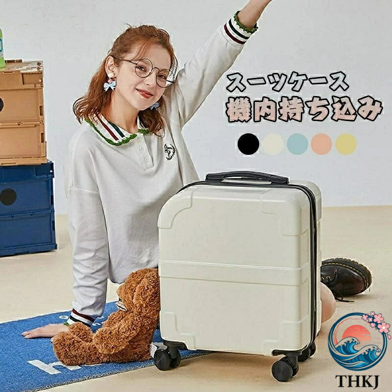 【全品2点で5%OFF】スーツケース 機内持ち込み 二泊三日 18 軽量 小型 おしゃれ 短途旅行 出張 キャリーケース キャリーバッグ 旅行 軽量 小型 韓国風