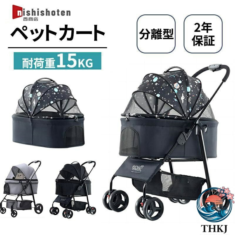 【全品2点で5%OFF】ペットカート 分離型 軽量 折りたたみ 多頭 取り外し可能 小型犬 中型犬 大型犬 猫 コンパクト 3WAY 多機能 ペット用品 組立簡単