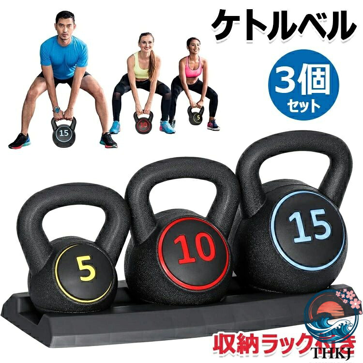 【全品5%尖んがり】湯わかし呼びりん 3個書き割り 2kg 4kg 7kg 納める仕合わせ付き添い人 THKJ 運動すること 相応うネス 筋力 体幹形づくる手道具 老人ホーム 体育館当てはめる 取り片づける取り並べる