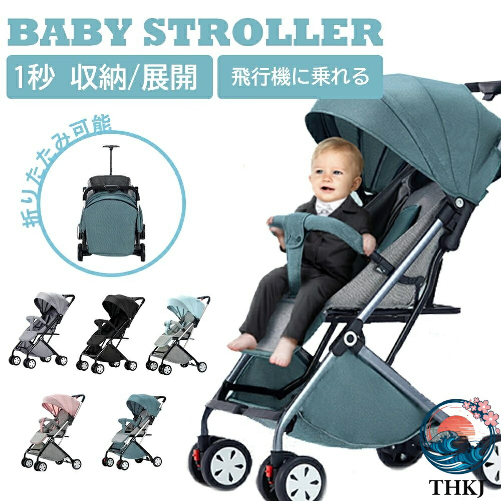 【全品2点で5%OFF】最新モデル ベビーカー 軽量 コンパクト 折り畳み THKJ リクライニング ワンタッチ開閉 超軽量 軽い おでかけ 赤ちゃん 持ち運び便利