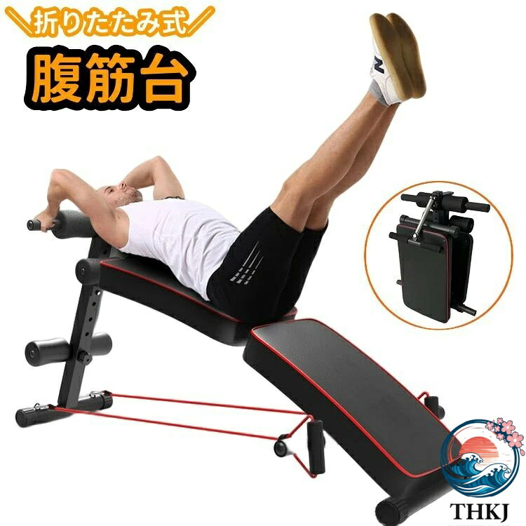【全品2点で5%OFF】 腹筋台 折りたたみ式 腹筋マシン シットアップベンチ 腹筋運動 マルチ チューブ RSF 筋トレ トレーニング フィットネス トレーニング器具