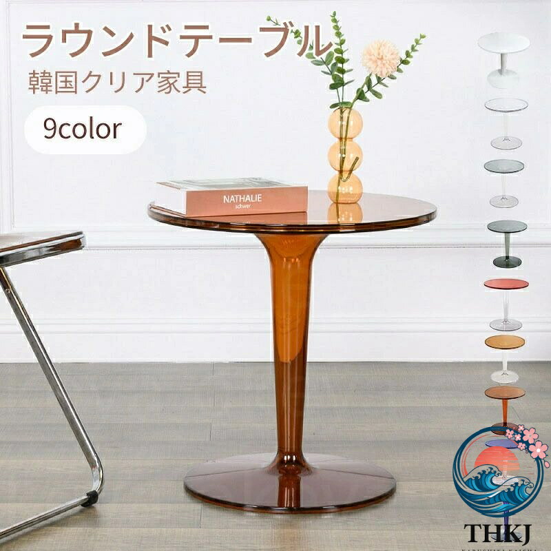 【全品5%尖んがり】読みやすい ラウンド時刻表 サイドテーブル 丸型 丸型 澄み切った  机 喫茶店時刻表 韓国読みやすい調度品 韓国室内装飾 時刻表 丸テー