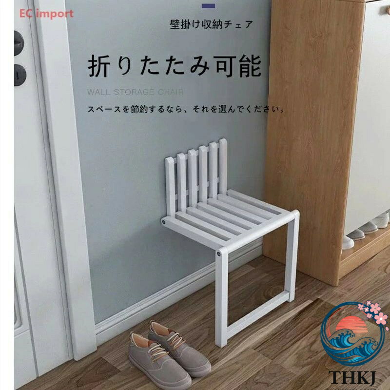 【全品2点で5%OFF】壁付折りたたみ椅子 収納 折りたたみ 折り畳み 木材 玄関 洗面所 脱衣所 イス 椅子