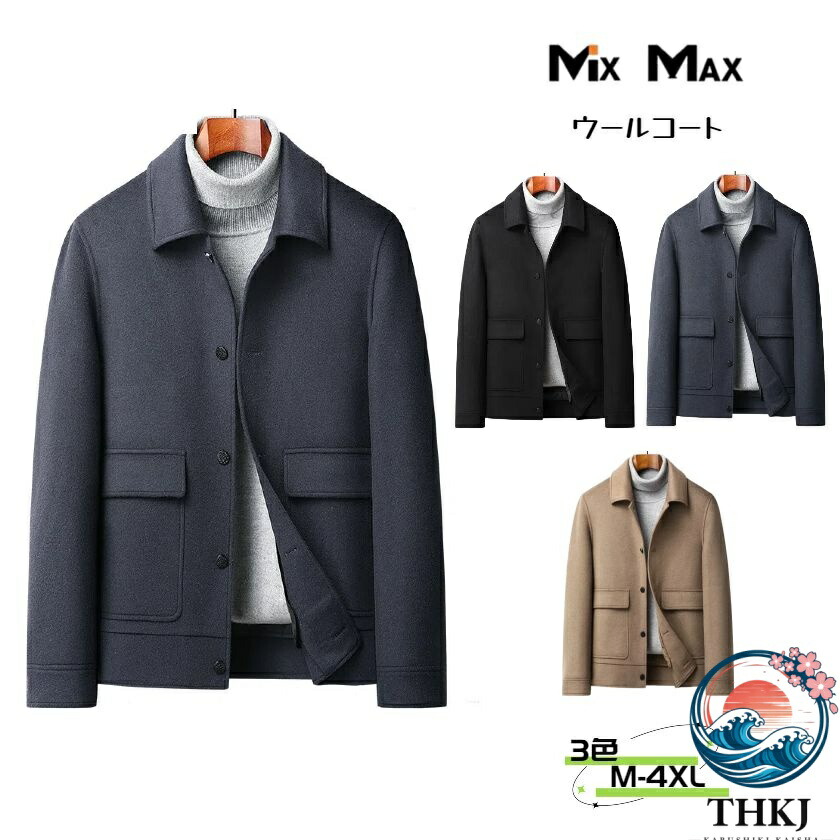 【全品2点で5%OFF】ウールコート 71%ウール チェスターコート ダックダウン ダウン 無地 厚地 ジャケット ライナー付き ダウンライナー脱着可 ビジネスコー