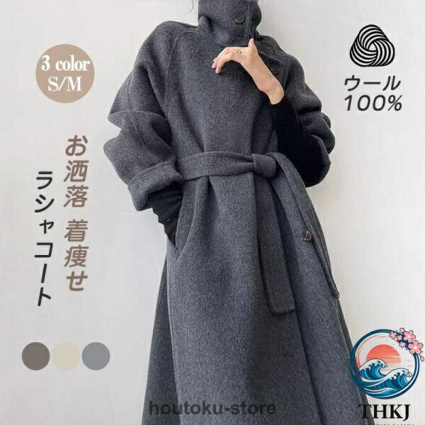 【全品2点で5%OFF】チェスターコート ラシャ レディース ロングコート ウールコート 冬秋 トレンチコート シンプル アウター 着痩せ ベルト 上品 30代40代5