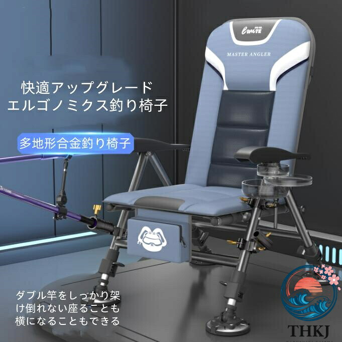 【全品5%尖んがり】アウトドア女性議長 御釣り用腰かけ フィッシングチェア 御釣り用イス 御釣り用女性議長 THKJ 御釣り腰かけ 折り畳み腰かけ 折り畳み式 精神的な統合不必要 全地勢相応う 水陸両用