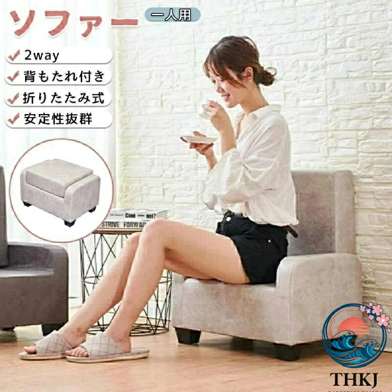 【全品2点で5%OFF】ソファー 一人用 かわいい 折りたたみ ローソファー 子供用 子供部屋 オットマン スツール 足置き チェア 一人掛け ソファ 椅子 低い椅