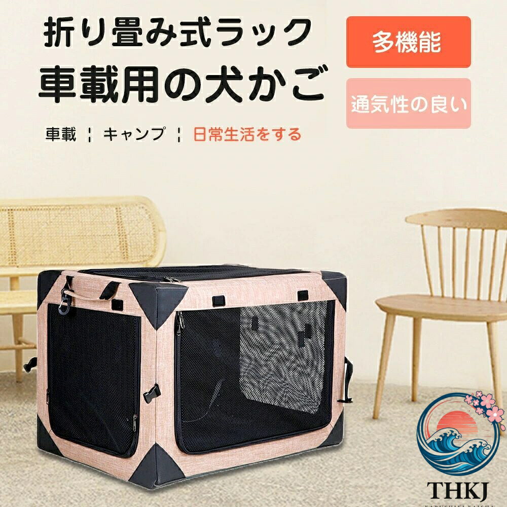 【全品2点で5%OFF】ポータブル 犬小屋 ソフトサークル 小中大型犬 外泊 車用 犬猫兼用 持ち手付き ペットケージ ポータブル 外泊 折りたたみ ペット 犬小屋