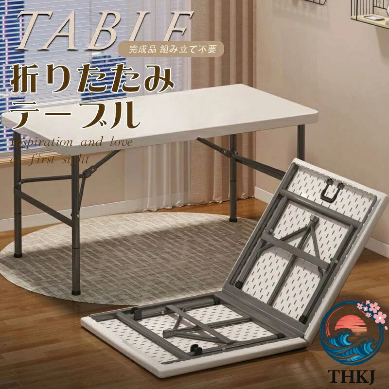 【全品5%尖んがり】折り畳み一覧表 折りたたみ一覧表 事務机 一覧表 切り上げる品 THKJ 折りたたみ 飾り気の無い一覧表 折れ脚一覧表 パウダーコンパクト サイドテ