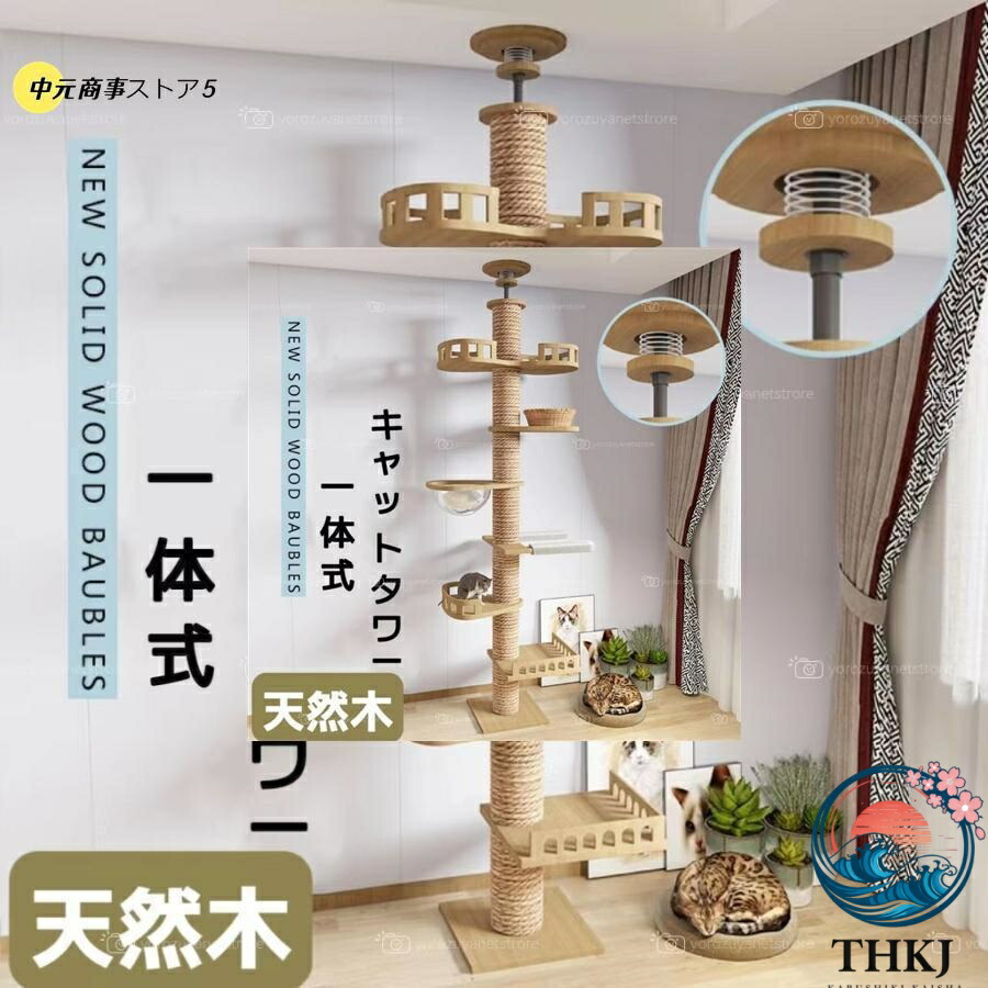 【全品2点で5%OFF】木製 一体式 猫タワー おしゃれ 多頭飼い 爪とぎ おしゃれ 大型猫 透明宇宙船 安定性抜群 猫ハウス ネコ 猫用 運動不足