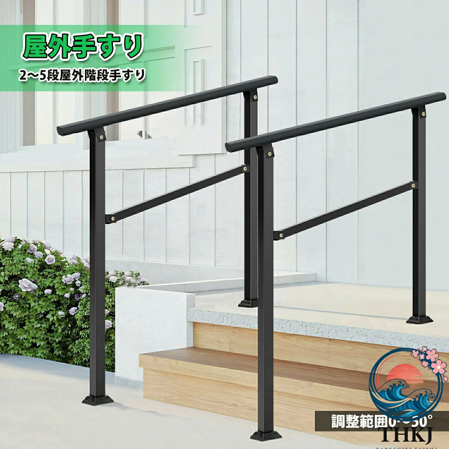 【全品2点で5%OFF】手すり 屋外 玄関手すり 楕円管 階段手すり角度調整可能 2～5段 調整範囲50° 屋内 廊下 ドア 取っ手 DIY 手摺 高齢者 用の滑り止め手す