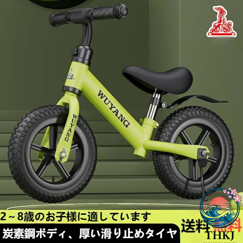 【全品2点で5%OFF】キックバイク バランスバイク ペダルなし自転車 12インチ 子供用自転車 軽量 組立簡単 ストライダー 男の子 女の子 2歳?6歳 プレ