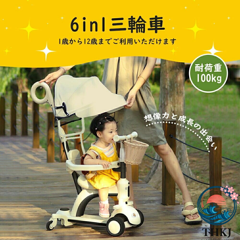 【全品2点で5%OFF】子供用三輪車 キックボード キックバイク 手押し棒　キックスケーター 乗用玩具 ペダル無し セーフティーガード付き シンプル おしゃれ