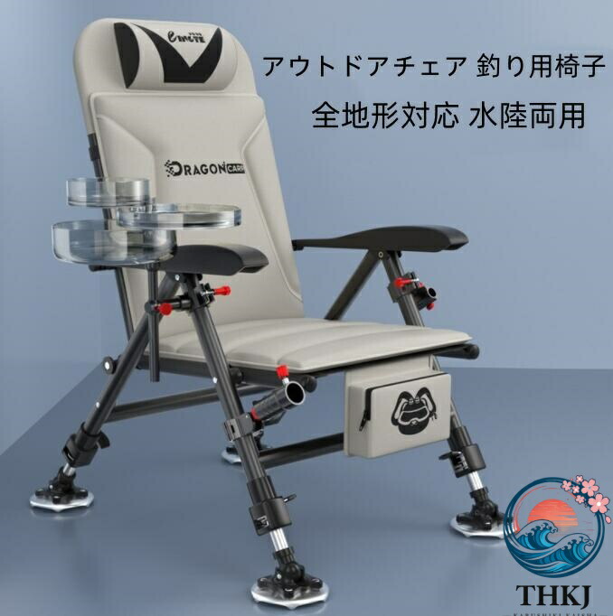 【全品5%尖んがり】アウトドア女性議長 魚釣り用居敷き フィッシングチェア 魚釣り用イス 魚釣り用女性議長 THKJ 魚釣り居敷き 折り畳み居敷き 折り畳み式 精神的な統合不必要 全地勢相応う 水陸両用