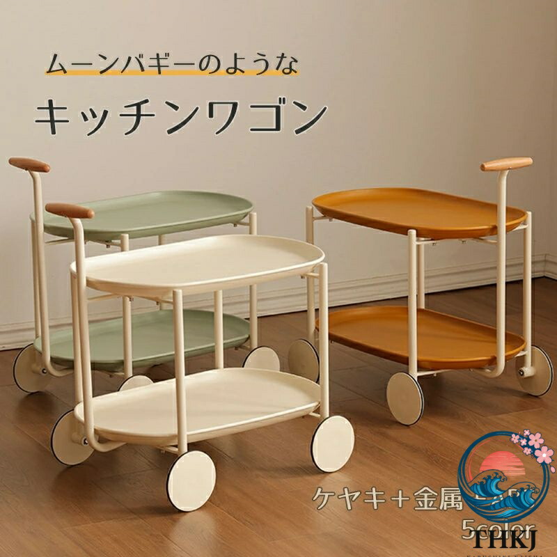 【全品5%尖んがり】勝手もと手押し車 納める手押し車 キャスター付き添い人 勝手もと納める 手押し車 納める THKJ マルチ手押し車 サイドテーブル 姿勢手押し車 御役目台 リビング