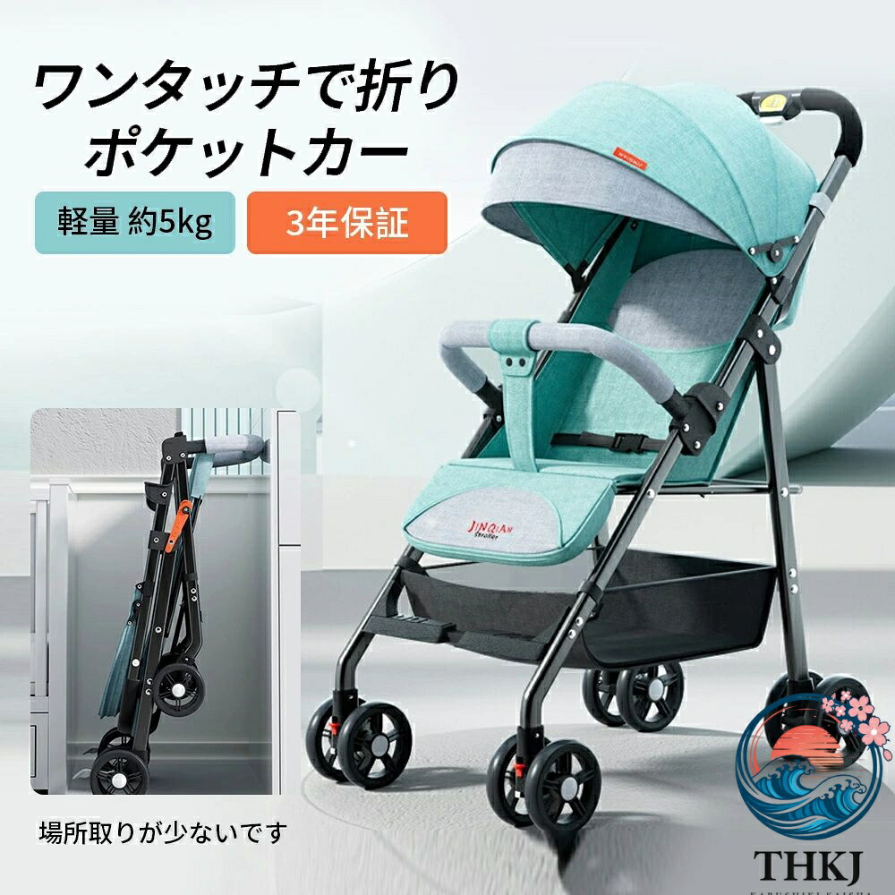 【全品5%ポイント】令和の最新!多機能ベビーカー キッズトラベル B型 ベビーカー 超軽量コンパクト 折りたたみ ベビーバイク ベビーバギー 省スペース｜aragok
