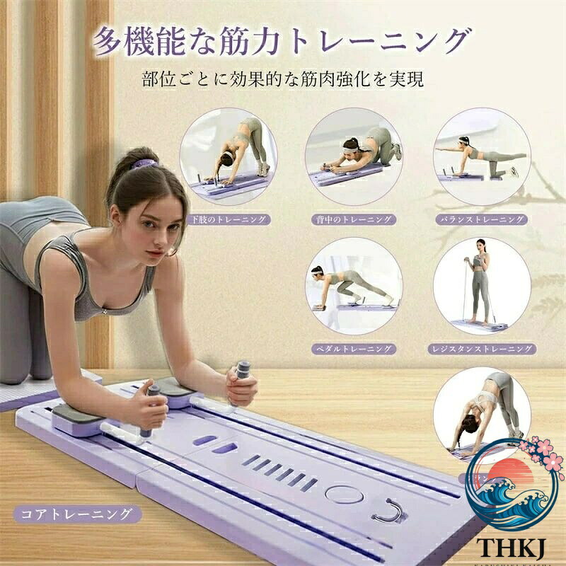【全品2点で5%OFF】【自宅でも運動できる！】アップグレード版 家庭用ピラティスボディマシン | 多機能自動スプリングバック腹筋ローラー | 折りたたみ式全