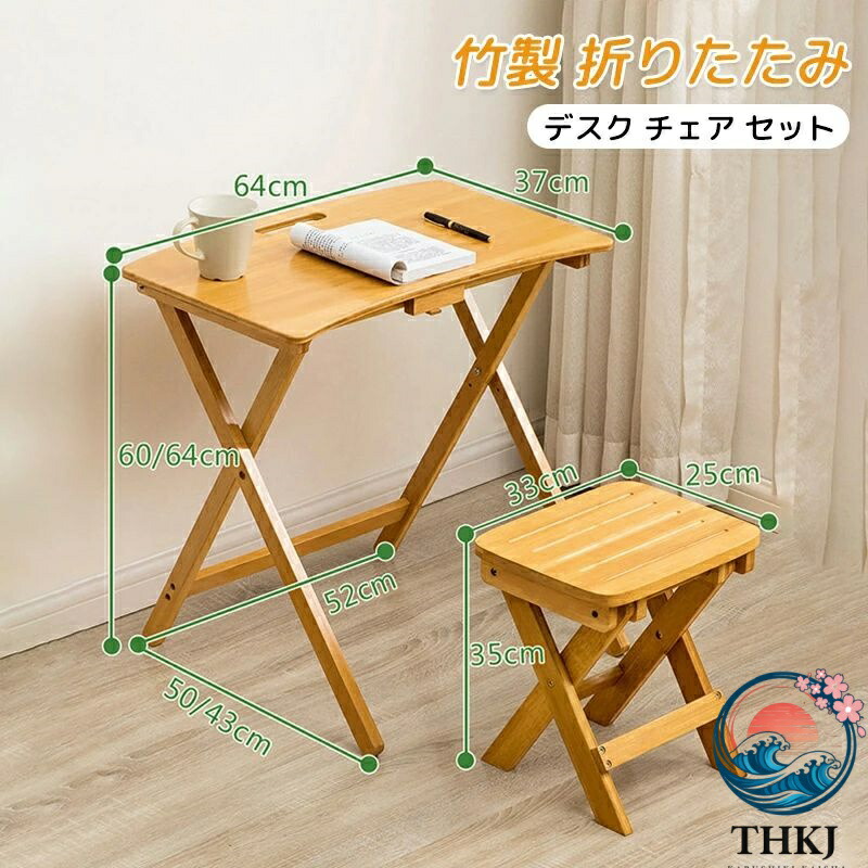 【全品2点で5%OFF】勉強机 女性議長 仕掛ける 竹製 折りたたみ 折りたたみ速見表 折りたたみ居敷き THKJ 折りたたみ女性議長 居敷き 為し終わる品 御役目机 学びとる机 勝手もと センターテーブル・ローテーブル-テーブル-インテリア・寝具・収納