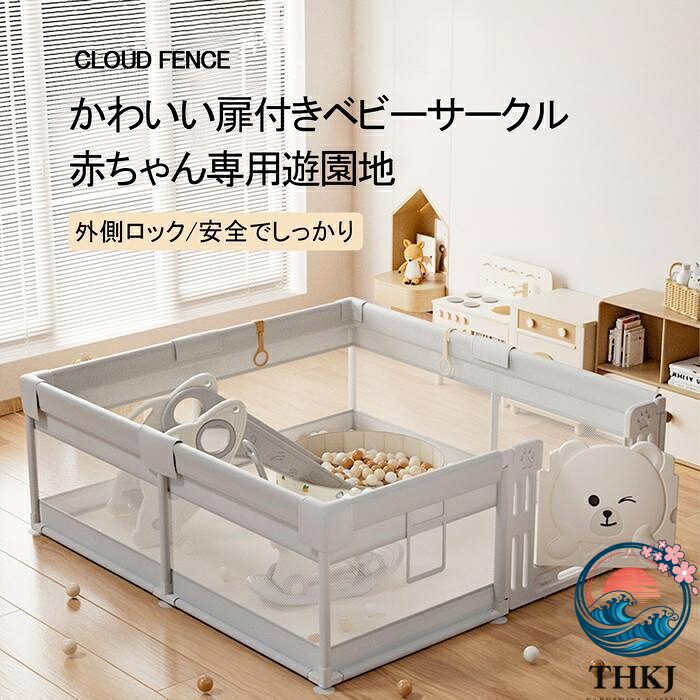 【全品2点で5%OFF】ベビーサークル ハイタイプ 扉付き 収納バック付き 遊び場 滑り止め THKJ 洗濯可 プレイヤード フェンス 200*180cm 大型 メッシュサークル
