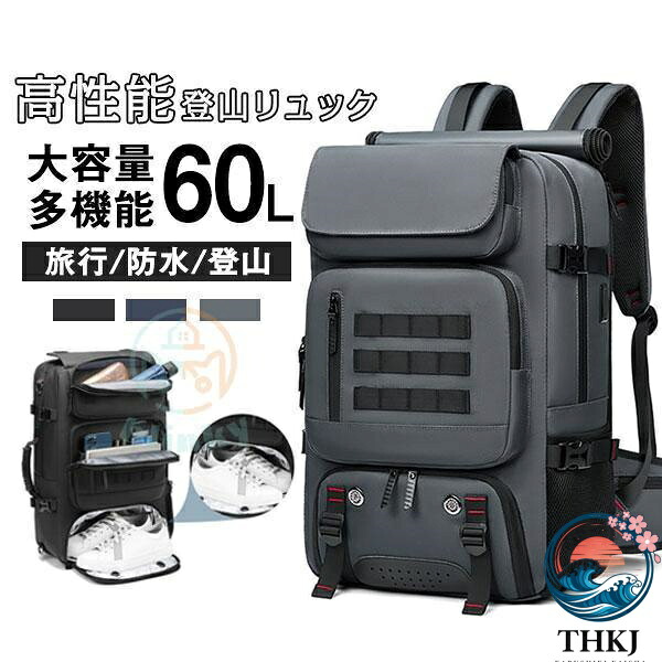 【全品5%尖んがり】山登り背嚢 うしろ側容器に並べる 背嚢 メンズ 男女兼用 大静電容量  難民キャンプ 撥水 旅する アウトドア マイコン入れ 商行為 軽さ