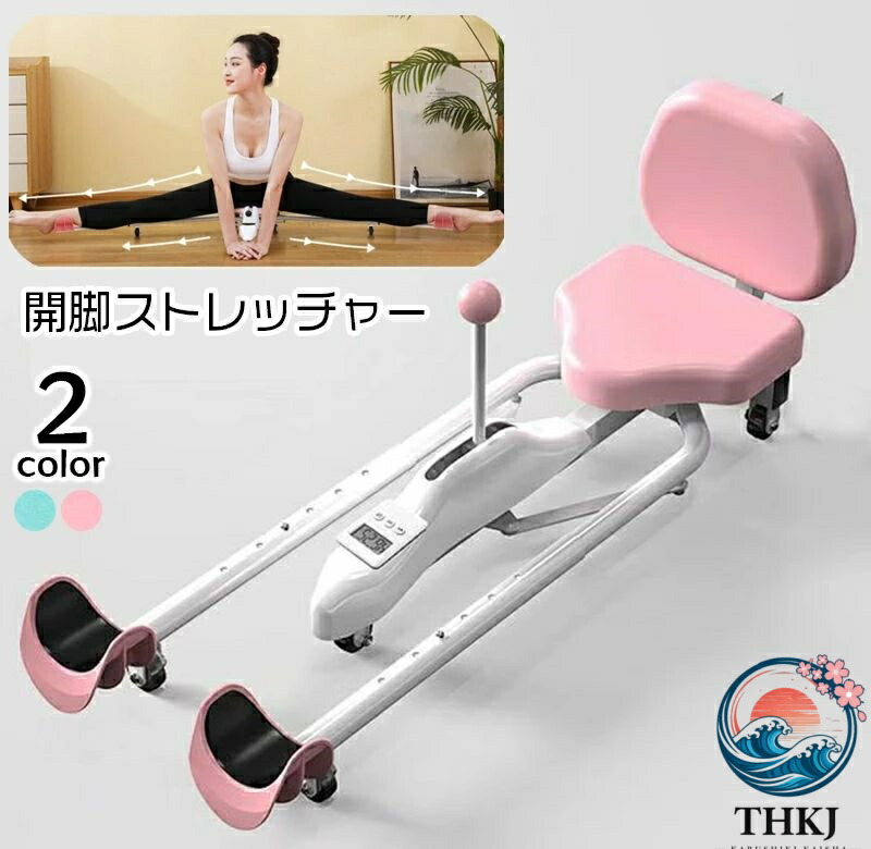 【全品5%尖んがり】開脚ストレッチャー レッグストレッチャー フィジカルフィットネス手道具 運動すること 開脚運動すること THKJ 折りたたみ式 延性のある柔軟体操 運動すること 股関節 伸ばす 瑜伽