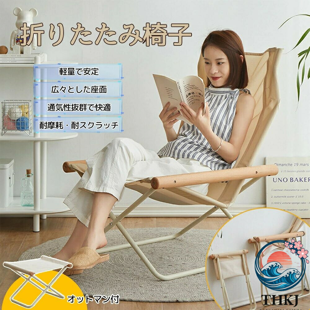 折りたたみ椅子 ガーデンチェア アウトドアチェア リクライニング ヘッドレスト付 アームレスト付 グランピング フォールディングチェア リラックスチェア 折りたたみ キャンプチェア 背もたれ付 昼寝 家用 座り心地 キャンプ用椅子 通気性 リビング 北欧 ナチュラル