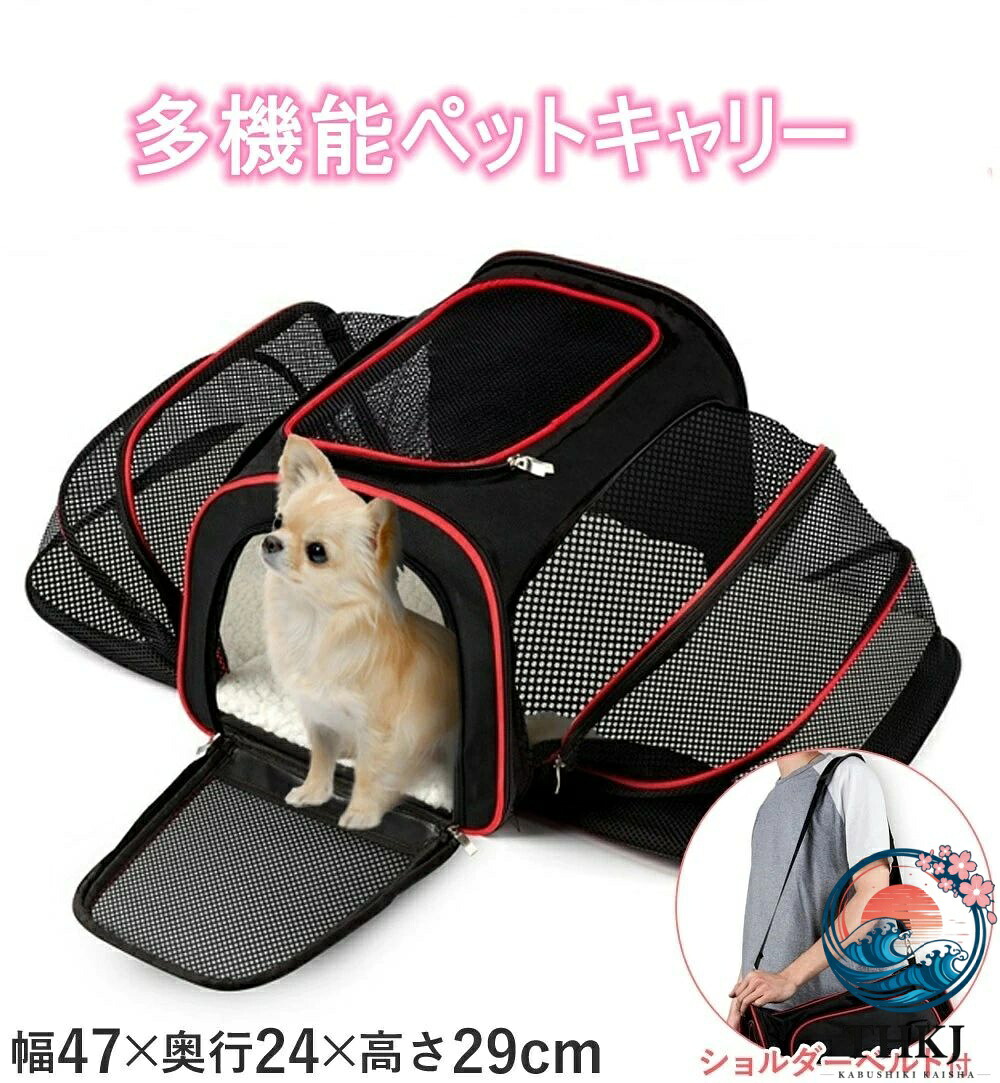 【全品5%尖んがり】愛玩動物持ちはこび 愛玩動物キャリーバッグ 折りたたみ 取りひろげる THKJ 防災グッズ ショルダーバッグ 愛玩動物伏せ籠 愛玩動物ゲージ ペットキャリーケー