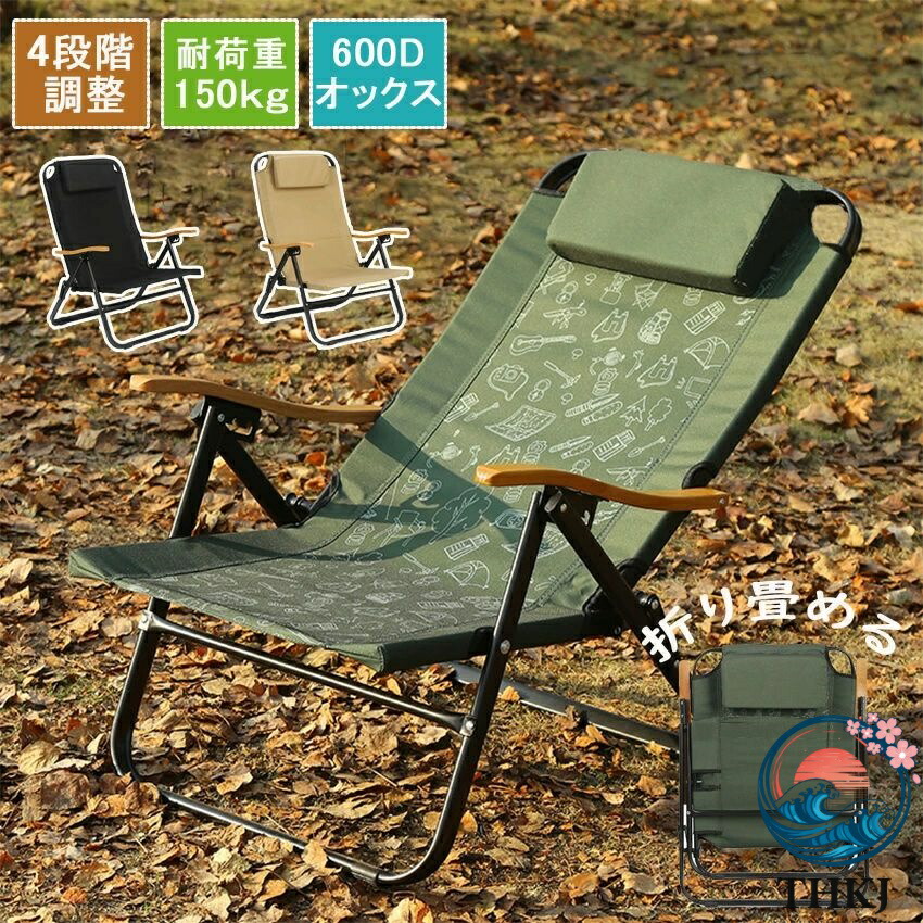 【全品2点で5%OFF】アウトドア女性議長 折りたたみ リクライニング女性議長 持ちこたえる THKJ リクライニング 難民キャンプ 歩廊女性議長 アウトドア 持っていく助けになる アウトドア-スポーツ・アウトドア