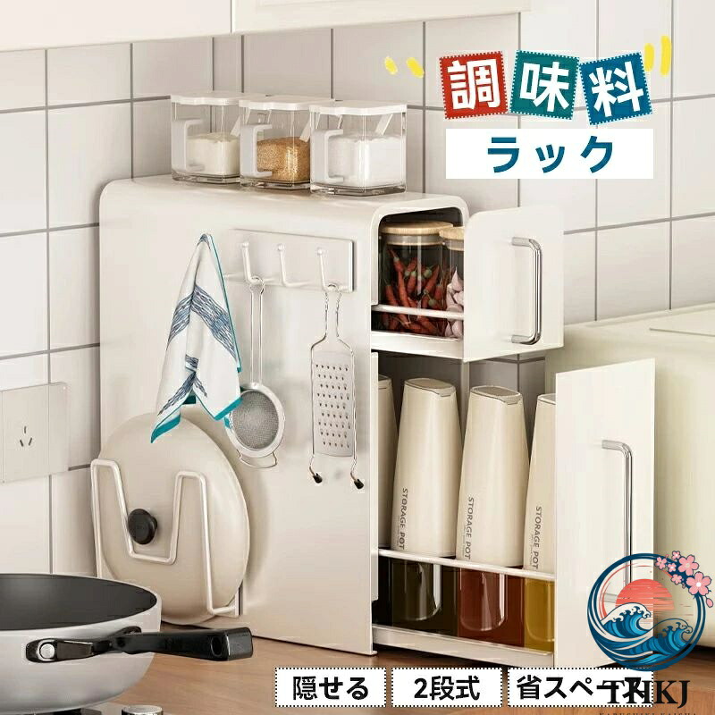 【全品5%尖んがり】調味料仕合わせ 隠せる 調味料保持者 抽き出し式 調味料 スパイス  瓶 省空白文字 コンロ横 シンク上 大電気容量 スパイス仕合わせ