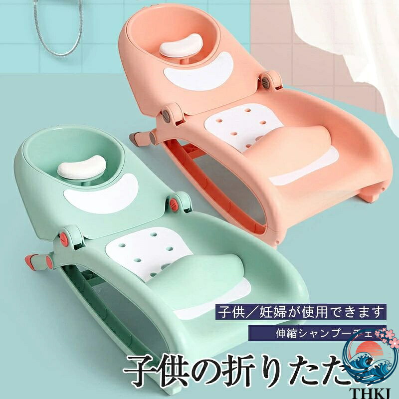 【全品5%尖んがり】多役立つことみどり児のシャンプー女性議長 小わっぱ用のシャンプー女性議長 みどり児用のシャンプー台 みどり児 THKJ 用のシャ ンプーチ ェアは0 -12