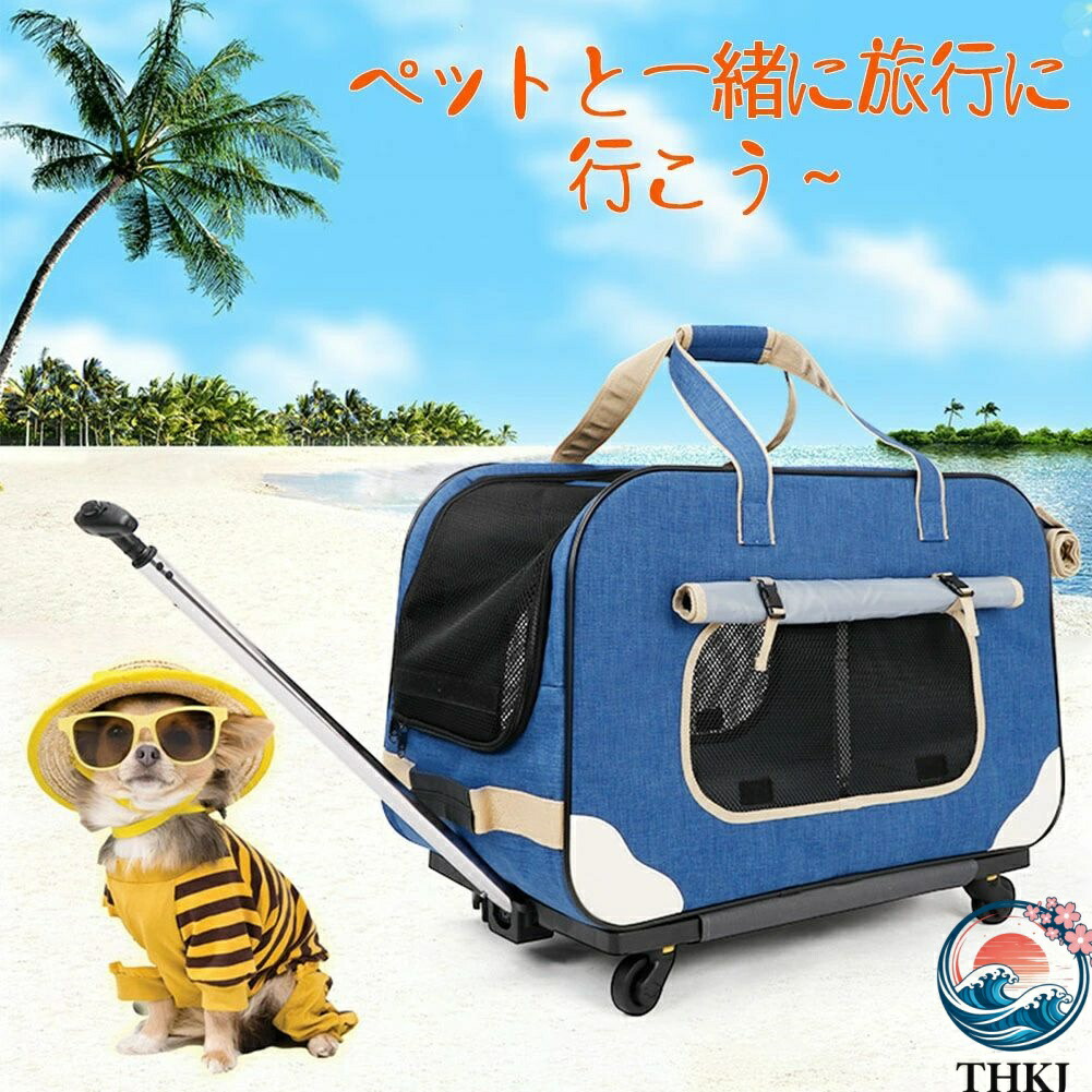 【全品2点で5%OFF】犬猫兼用キャリーカート キャスター付き 中型犬大型犬対応 17kgまで ペットキャリー 犬用キャリーバッグ 犬 鞄 手提げ 折り畳み可 ペッ