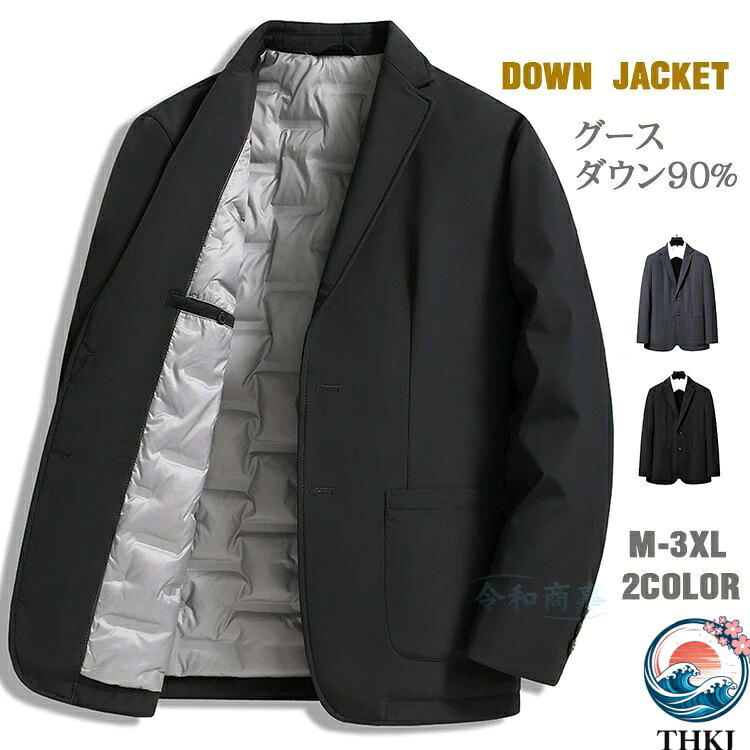 【全品5%ポイント】ダウンジャケット メンズ ダウン90％ スーツジャケット ダウン ジャケット テーラードジャケット 羽毛 ビジネスジャケット ふわ｜aragok