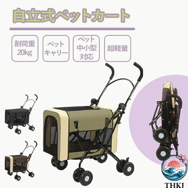 【全品5%ポイント】新色発売 4輪ペットカート 自立式 ペットキャリー 犬カート 分離型 犬用 バギー 折りたたみ式 自立可 多頭 小型犬 中型犬 犬バギー｜aragok