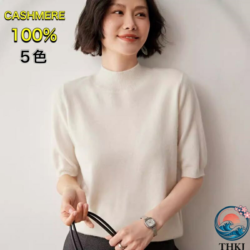 【全品2点で5%OFF】ベ 冬 秋 夏 春 シンプル 無地 THKJ ハイネック レディース セーター トップス Tシャツ サマーニット 半袖 ニット 着回し きれいめ