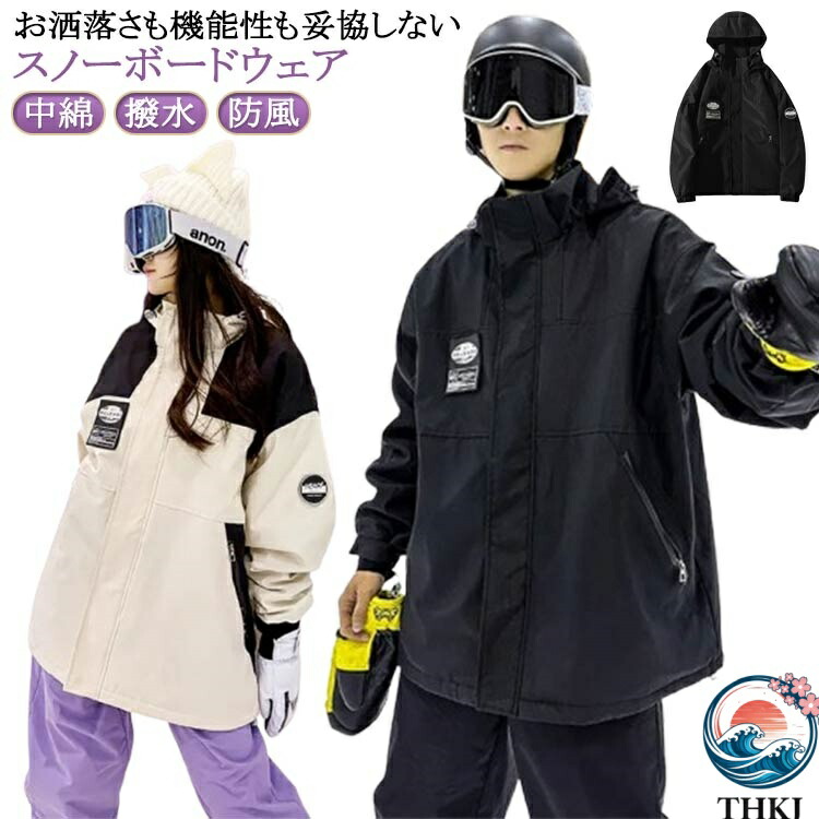 【全品5%尖んがり】冬用 スキーの板お召しもの スキーの板背広 スノーボードお召しもの メンズ レディース 好一対 THKJ 上下仕掛ける 上衣 ズボン下 中綿 朦々たる 撥水産業