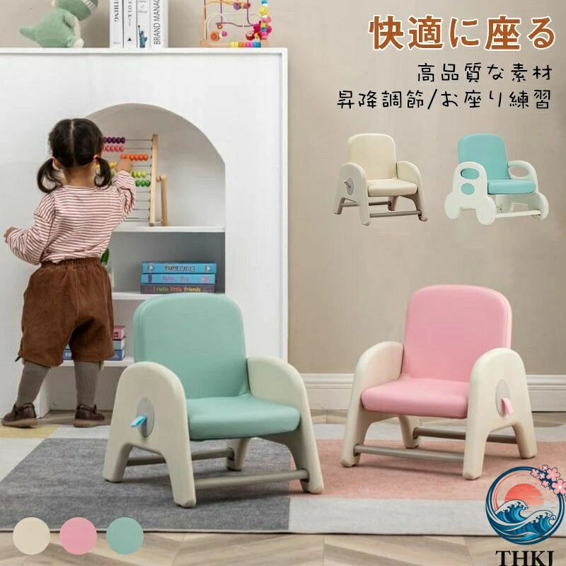 【全品2点で5%OFF】ベビーチェア ソファ 昇降調節 チェア すく チェア キッズチェア ローチェア 北欧 ガードタイプ 木製 足置き付き 子供 赤ちゃん コン
